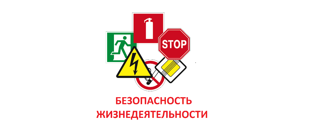 Безопасность 21.png